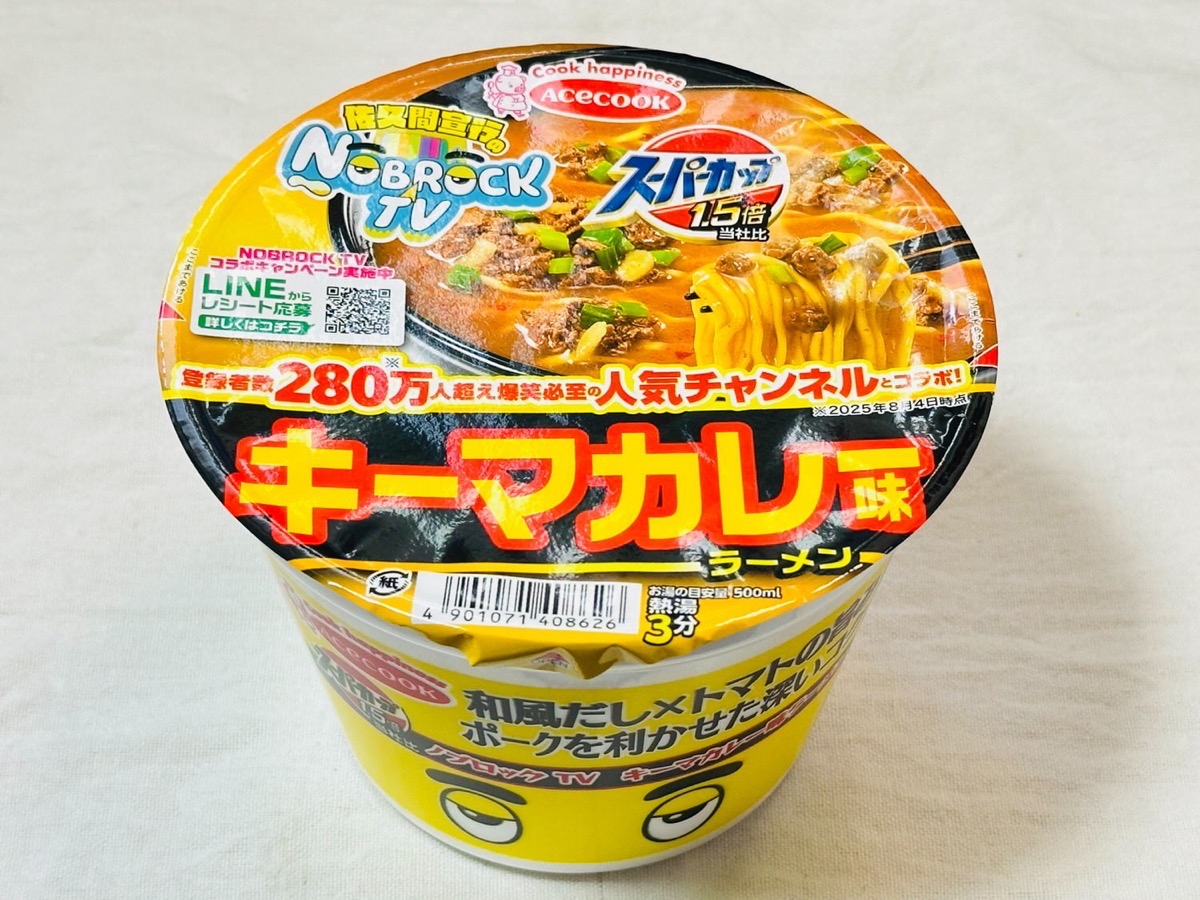 NOBROCK TV キーマカレー味ラーメン 003.