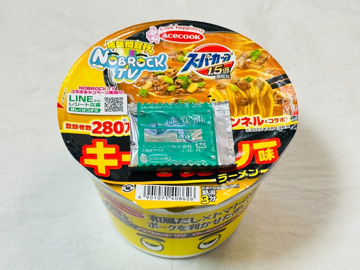 NOBROCK TV キーマカレー味ラーメン 017.