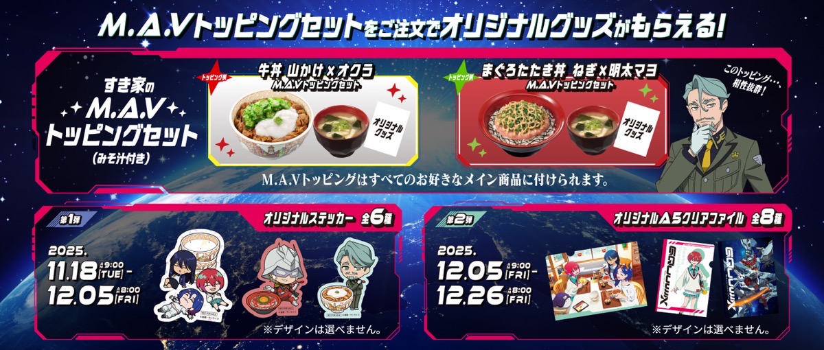 Sukiya Gundam GQuuuuuuX 002.