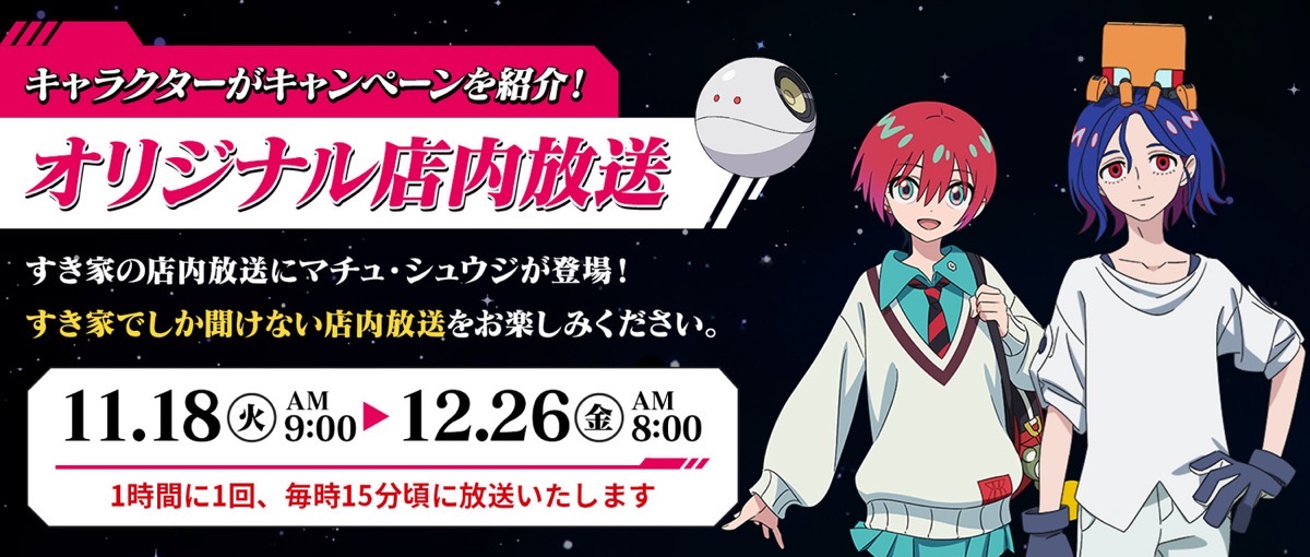 Sukiya Gundam GQuuuuuuX 003.