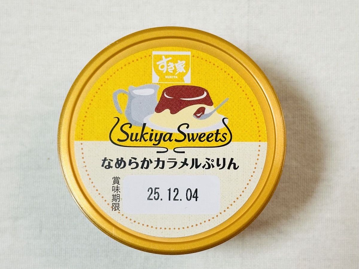 すき家 なめらかカラメルぷりん 002.