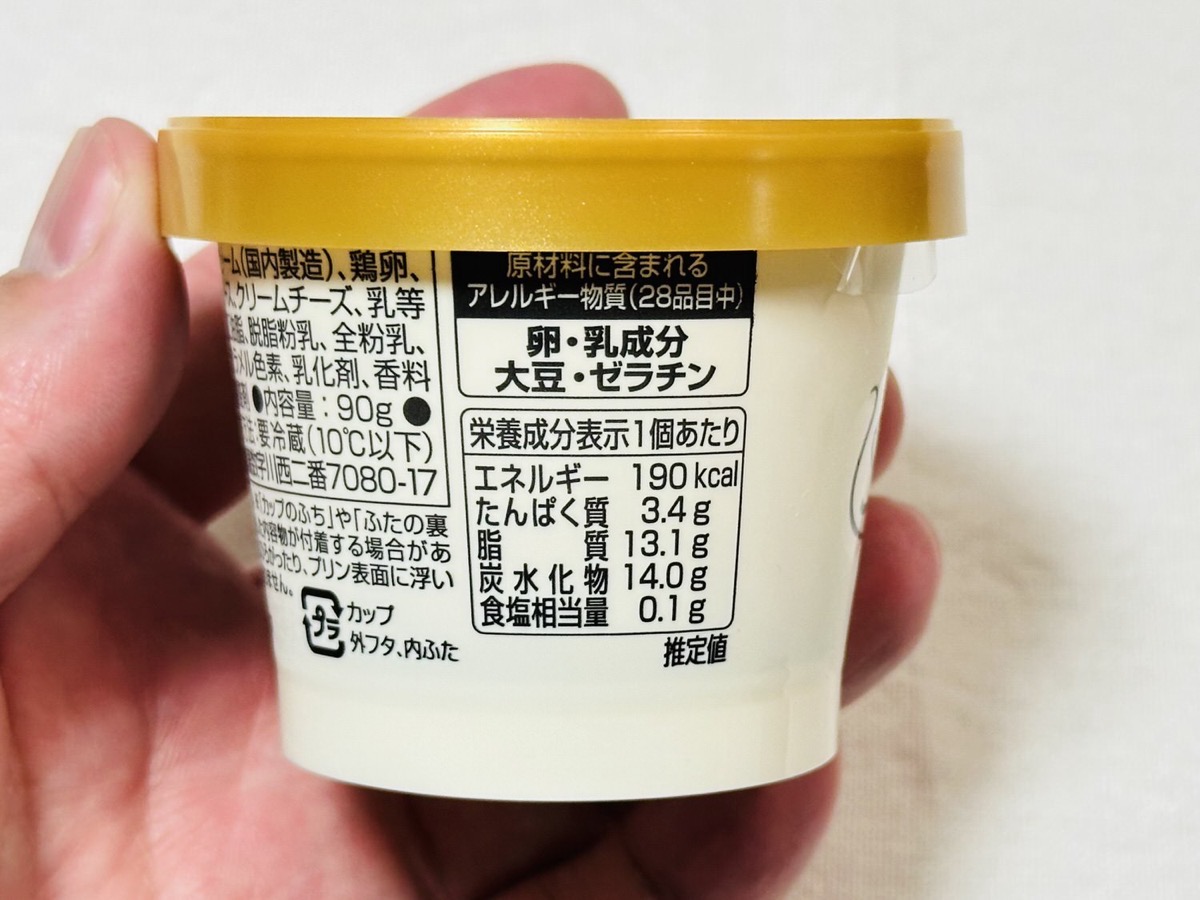 すき家 なめらかカラメルぷりん 009.