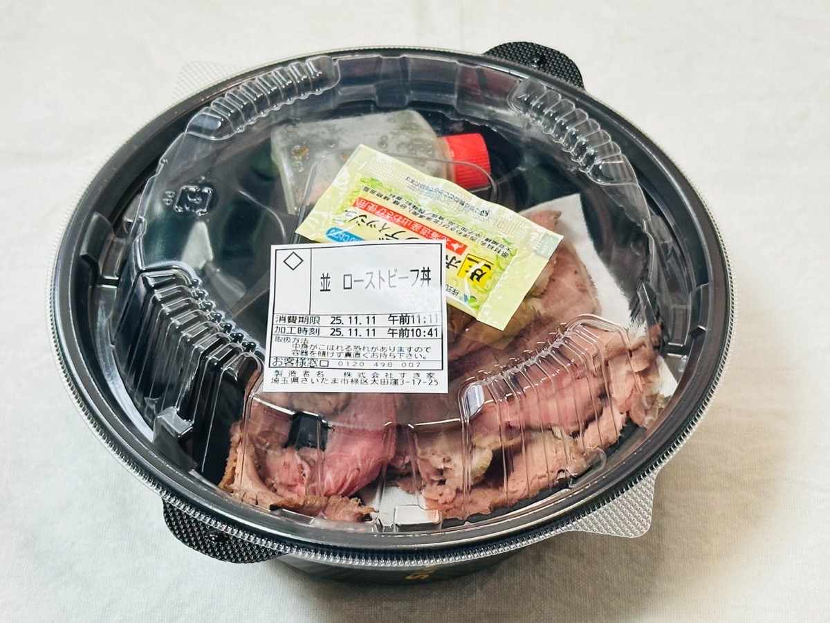 すき家 ローストビーフ丼 003.