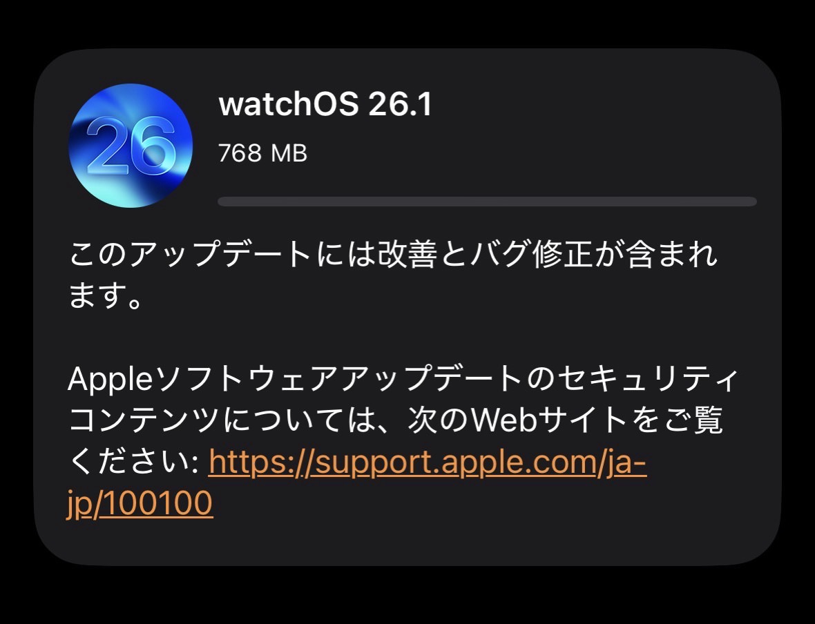 Watchos 261.