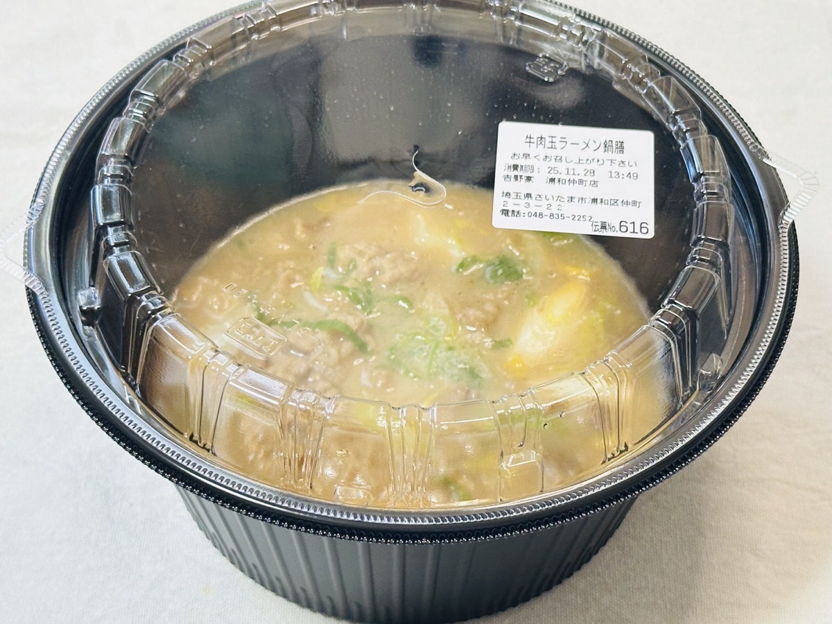 吉野家 牛肉玉ラーメン鍋膳 007.