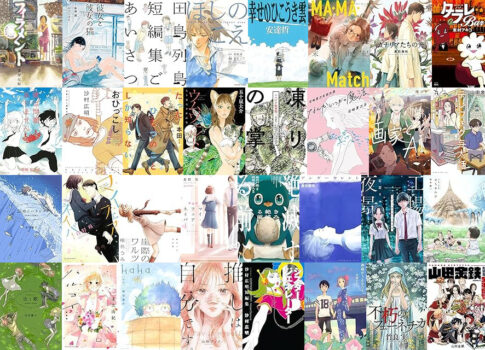 【Kindleセール】実質50%オフ・100冊以上「講談社 サクッと読める！1巻完結の名作ぜ～んぶ半額キャンペーン」山口つばさ短編集 ヌードモデル・星描けるぼくら・25時のバカンス 市川春子作品集・テレワァク与太話・崖際のワルツ 椎名うみ作品集など（12/31まで）