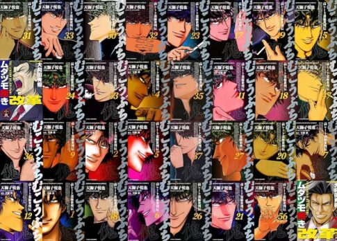 【Kindleセール】11円〜「竹書房『むこうぶち』フルボイスで漫画動画配信決定＆近代麻雀12月の新刊発売記念キャンペーン」ムダヅモ無き改革・お疲れ様です 後堂さん・ピークアウト・HERO―逆境の闘牌―・鉄鳴きの麒麟児など（12/15まで）