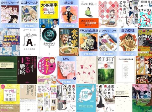 【Kindleセール】「Kindle月替わりセール『私の日常。』『ホモ・デウス』『食の軍師』『桶狭間で死ぬ義元』『面白いとは何か？ 面白く生きるには？』『ヴェニスの商人の資本論』など」（12/31）