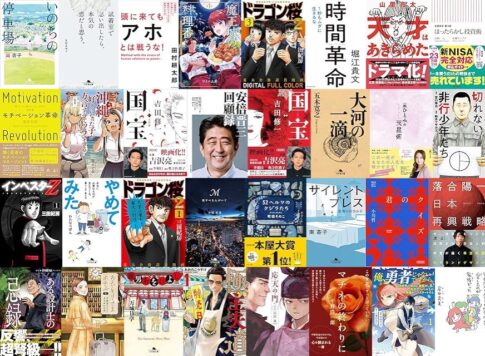 【Kindleセール】最大50%ポイント還元・2万冊以上「Kindle本 ポイントキャンペーン」52ヘルツのクジラたち・国宝・お金の大学・女の人生に整形って必要ですか？・ケーキの切れない非行少年たち・理科系の作文技術・インベスターZなど（12/15まで）