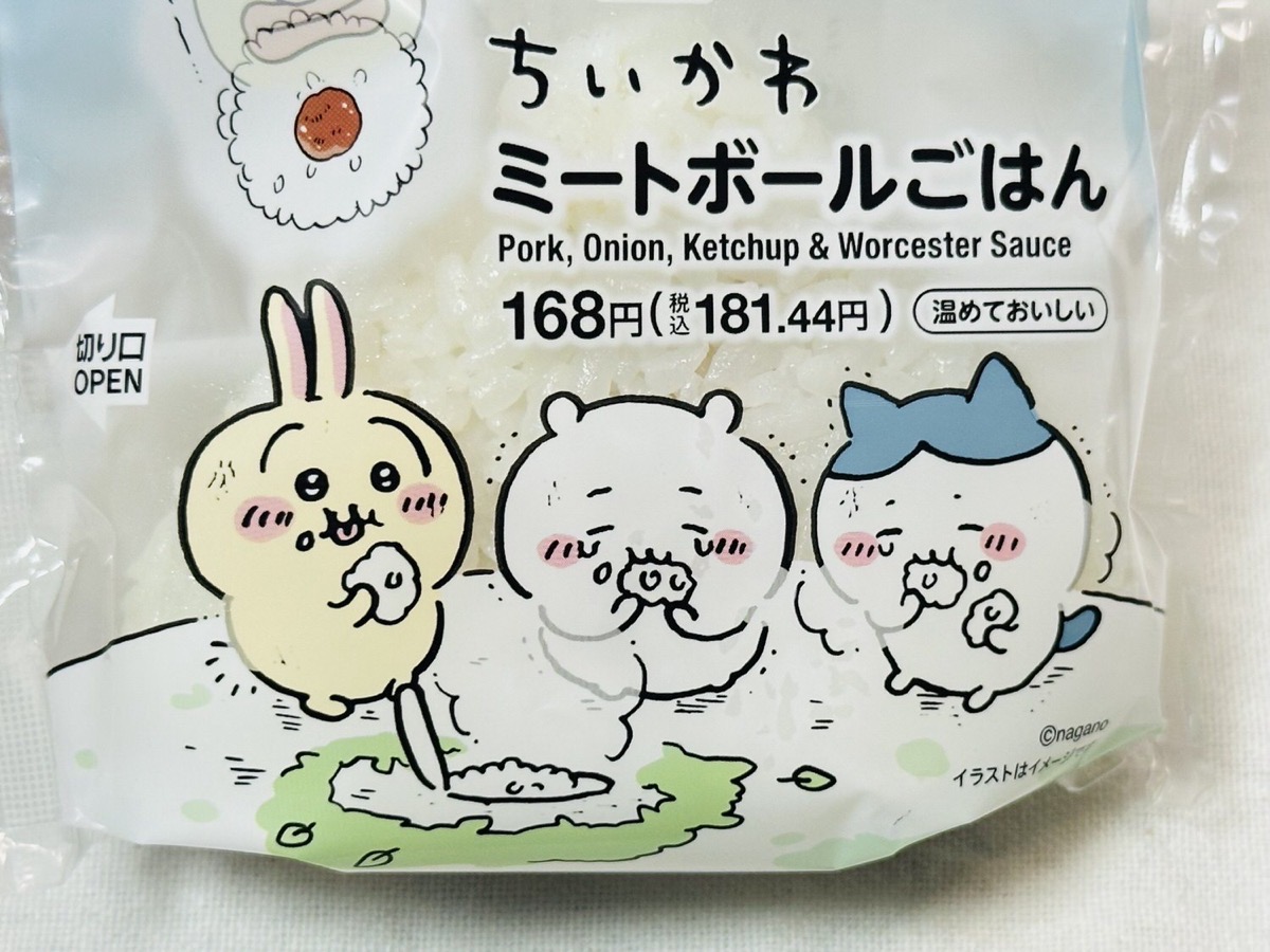 セブンイレブン 「ミートボールごはんおむすび」「バターのせ焼きおにぎり」 009.