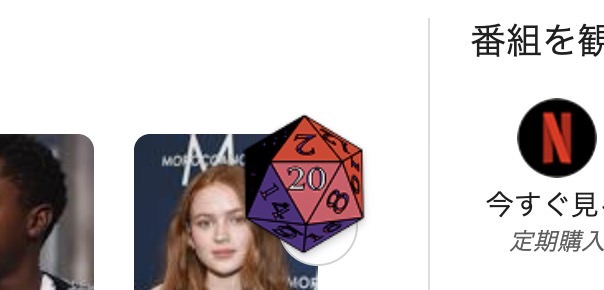 Google stranger things 002.