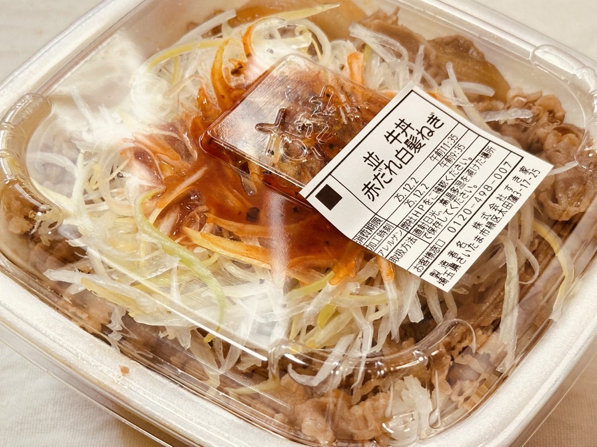 すき家 赤だれ白髪ねぎ牛丼 005.