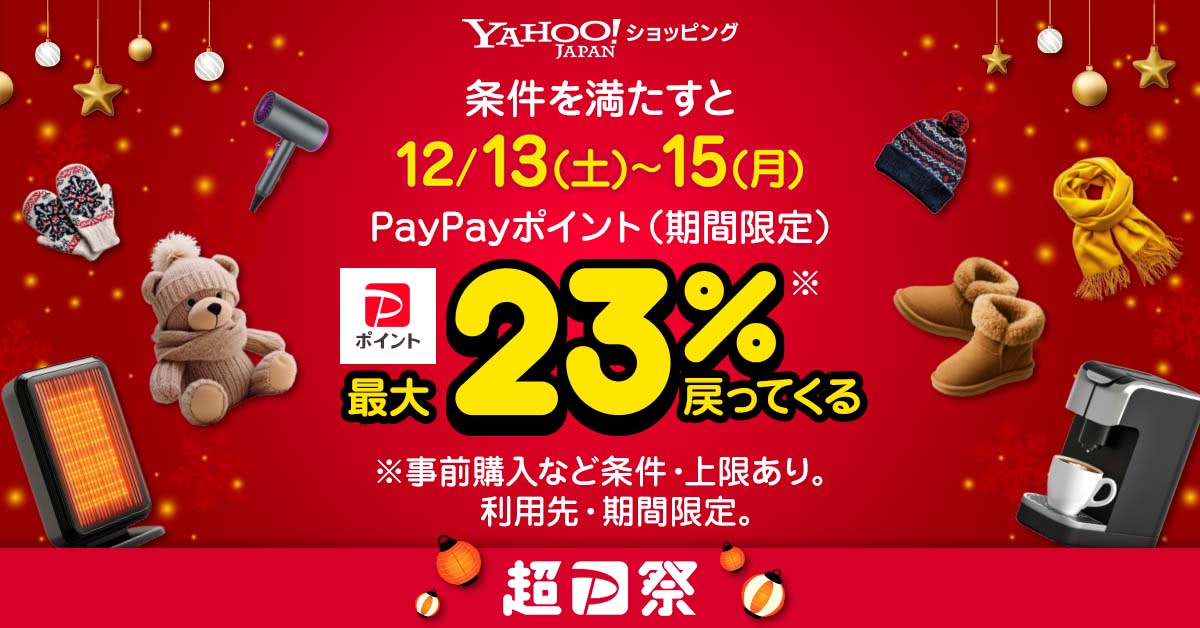 Yahoo shopping paypay 23 001.