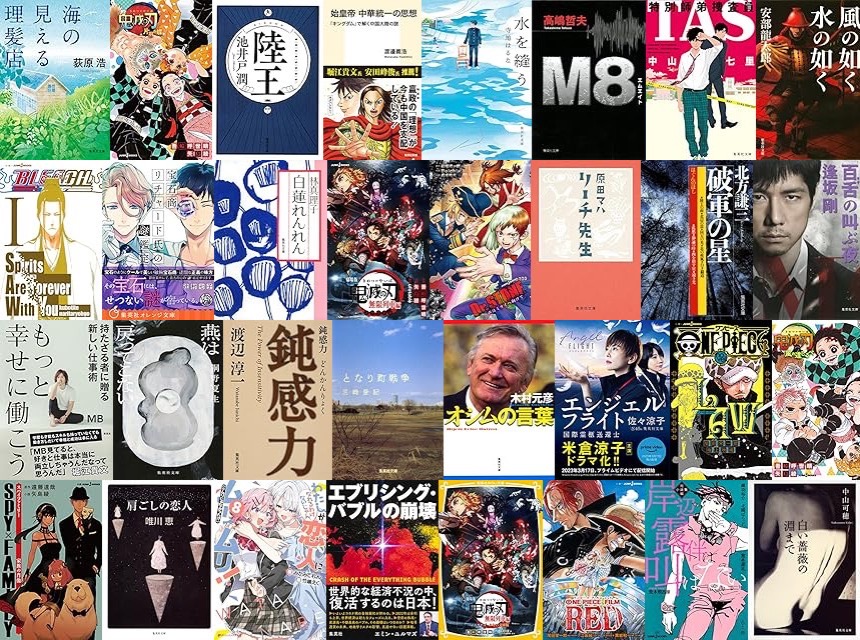 20260108 shuei fuyu.