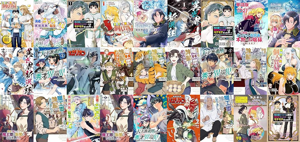 20260129 tokuma uni.