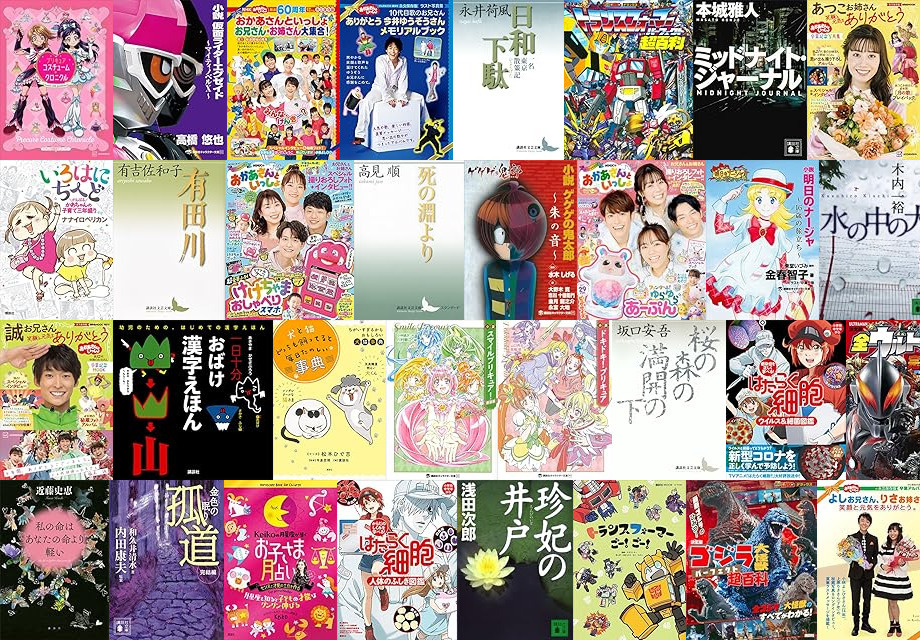 20260130 kodan baku.