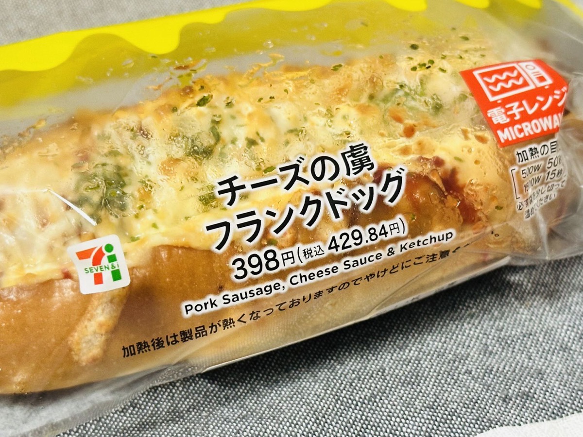 セブンイレブン チーズの虜フランクドッグ 004.