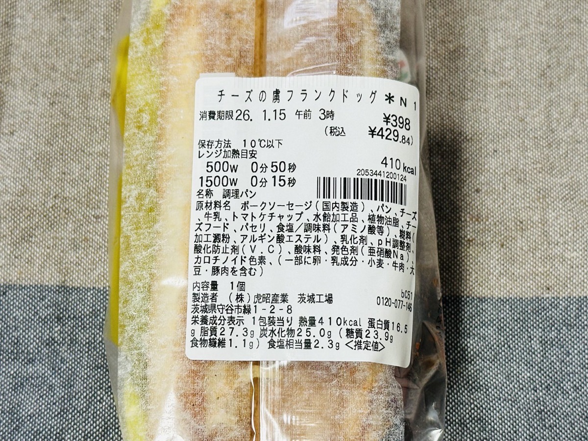 セブンイレブン チーズの虜フランクドッグ 006.
