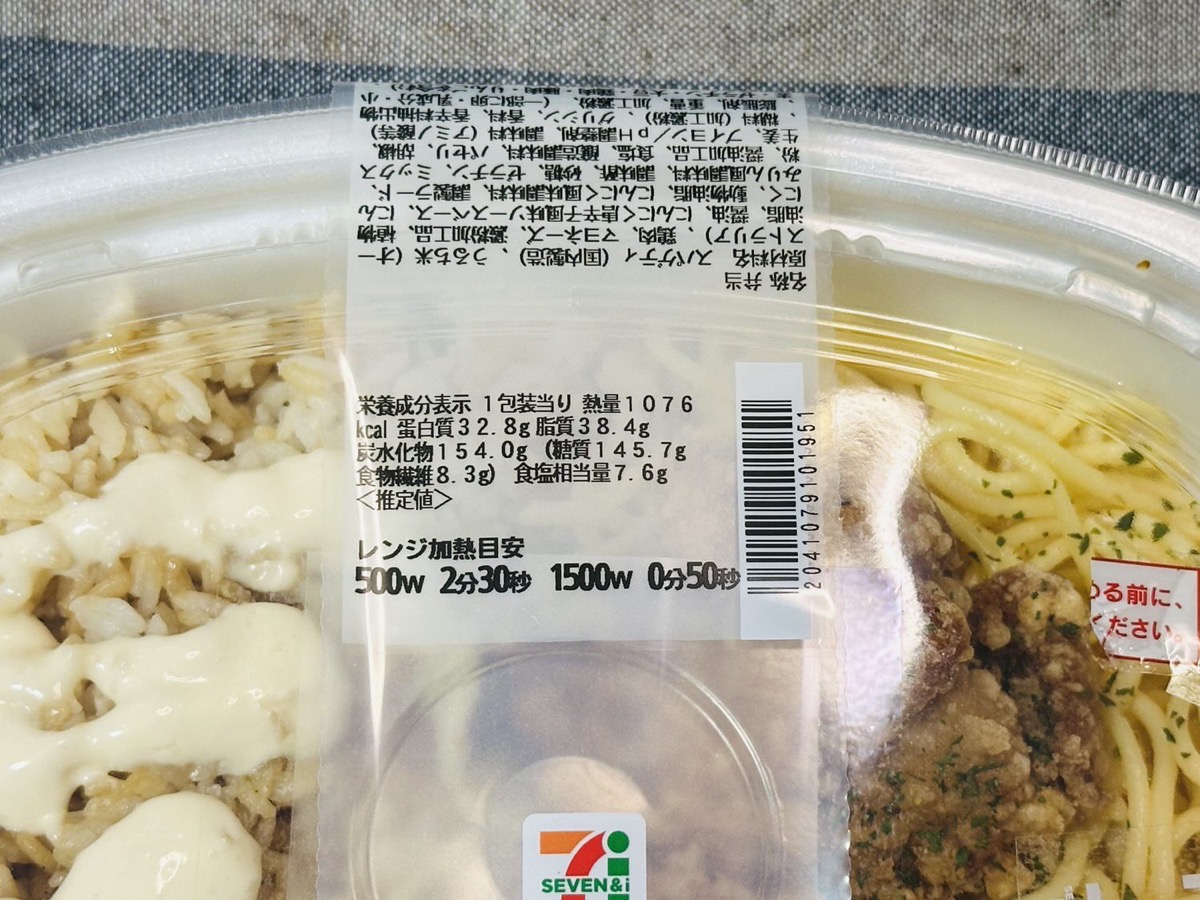 セブンイレブン 背脂にんにくマヨ 唐揚げ＆ペペロンチーノ 004.