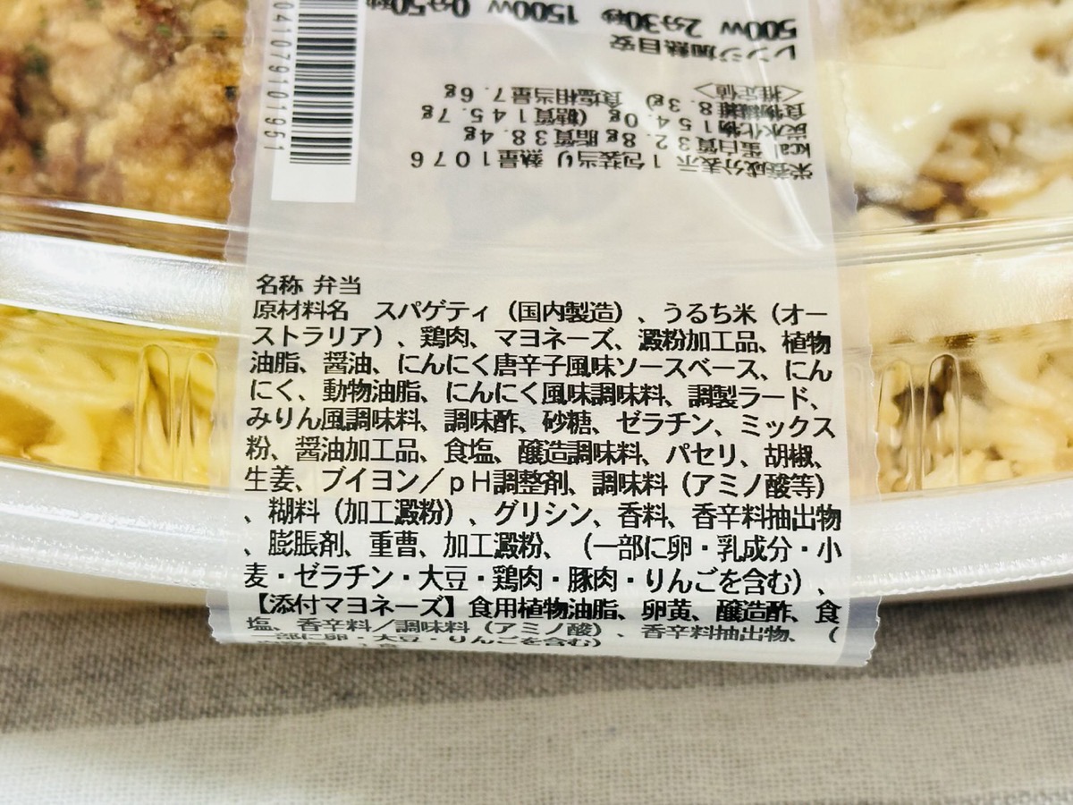 セブンイレブン 背脂にんにくマヨ 唐揚げ＆ペペロンチーノ 005.