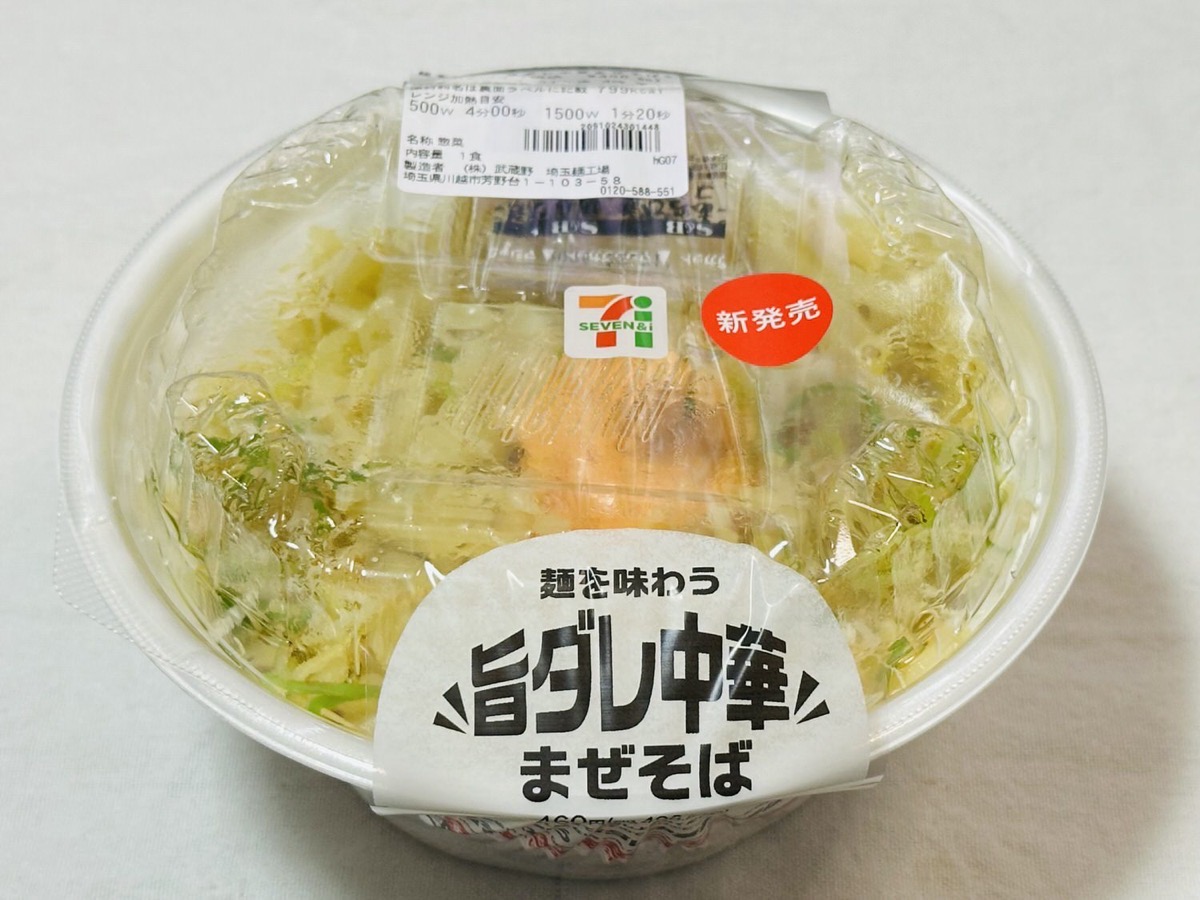 セブンイレブン 麺を味わう旨ダレ 中華まぜそば 008.