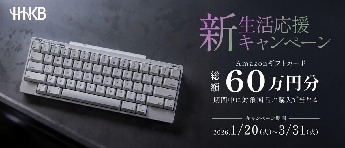 Hhkb camp 202601.