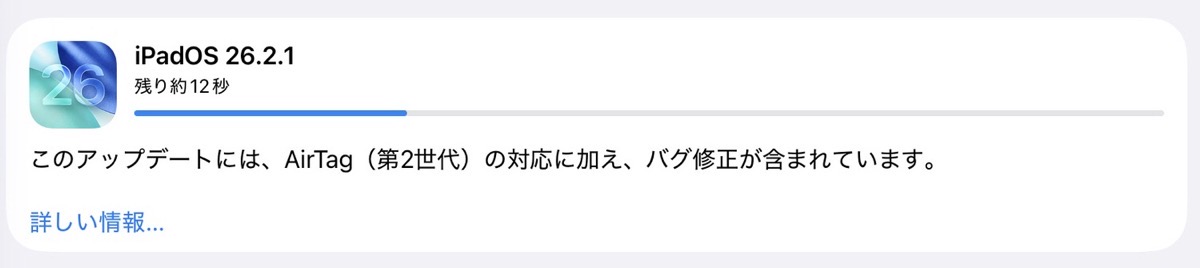 Ipados 2621 003.