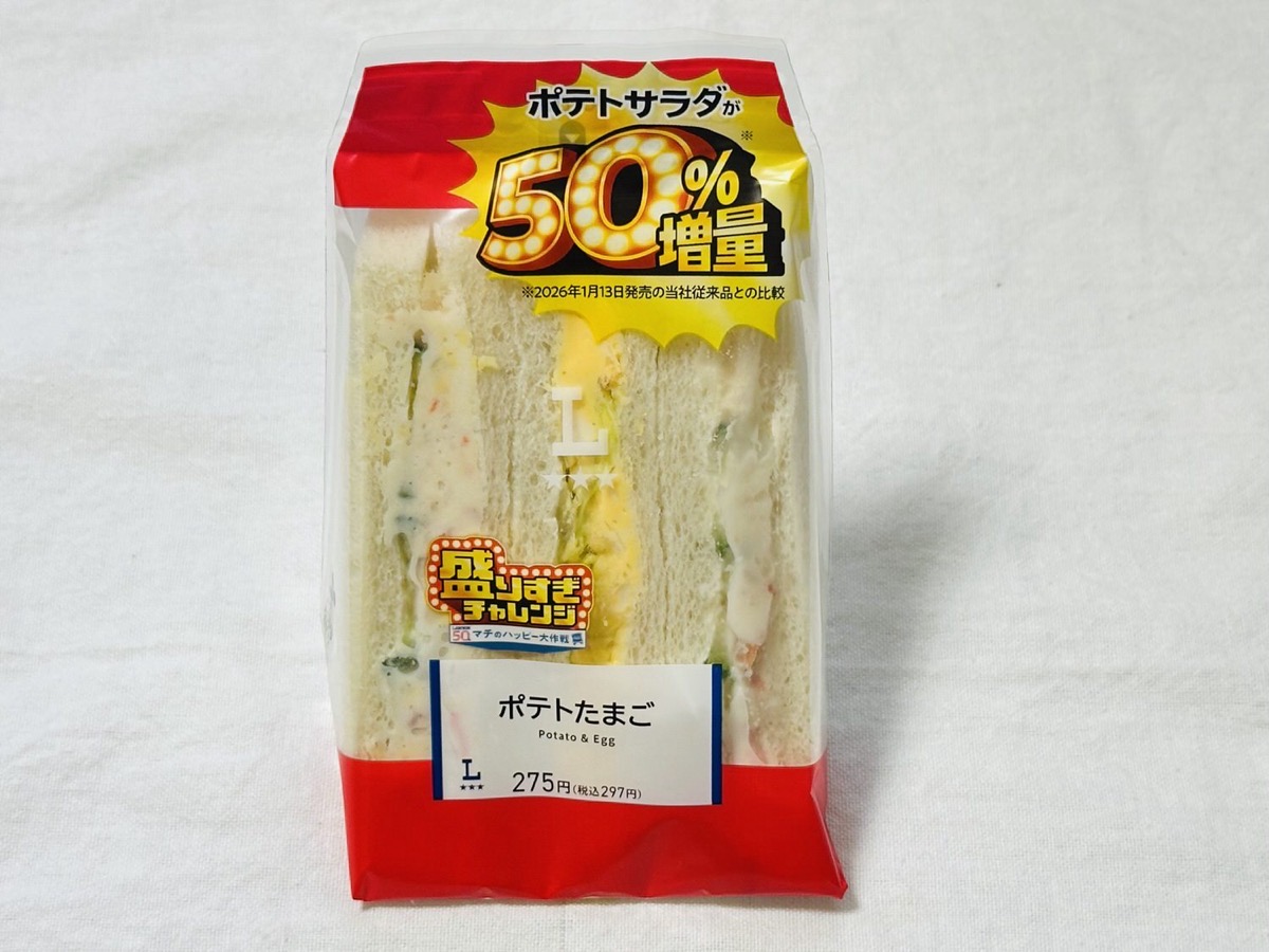 ローソン 盛りすぎ！ポテトたまごサンド 50 001.
