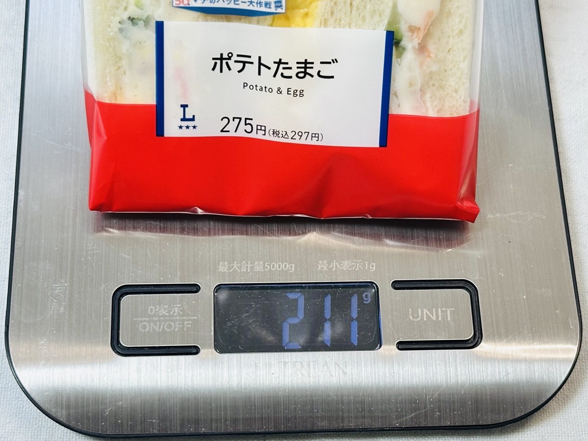 ローソン 盛りすぎ！ポテトたまごサンド 50 007.