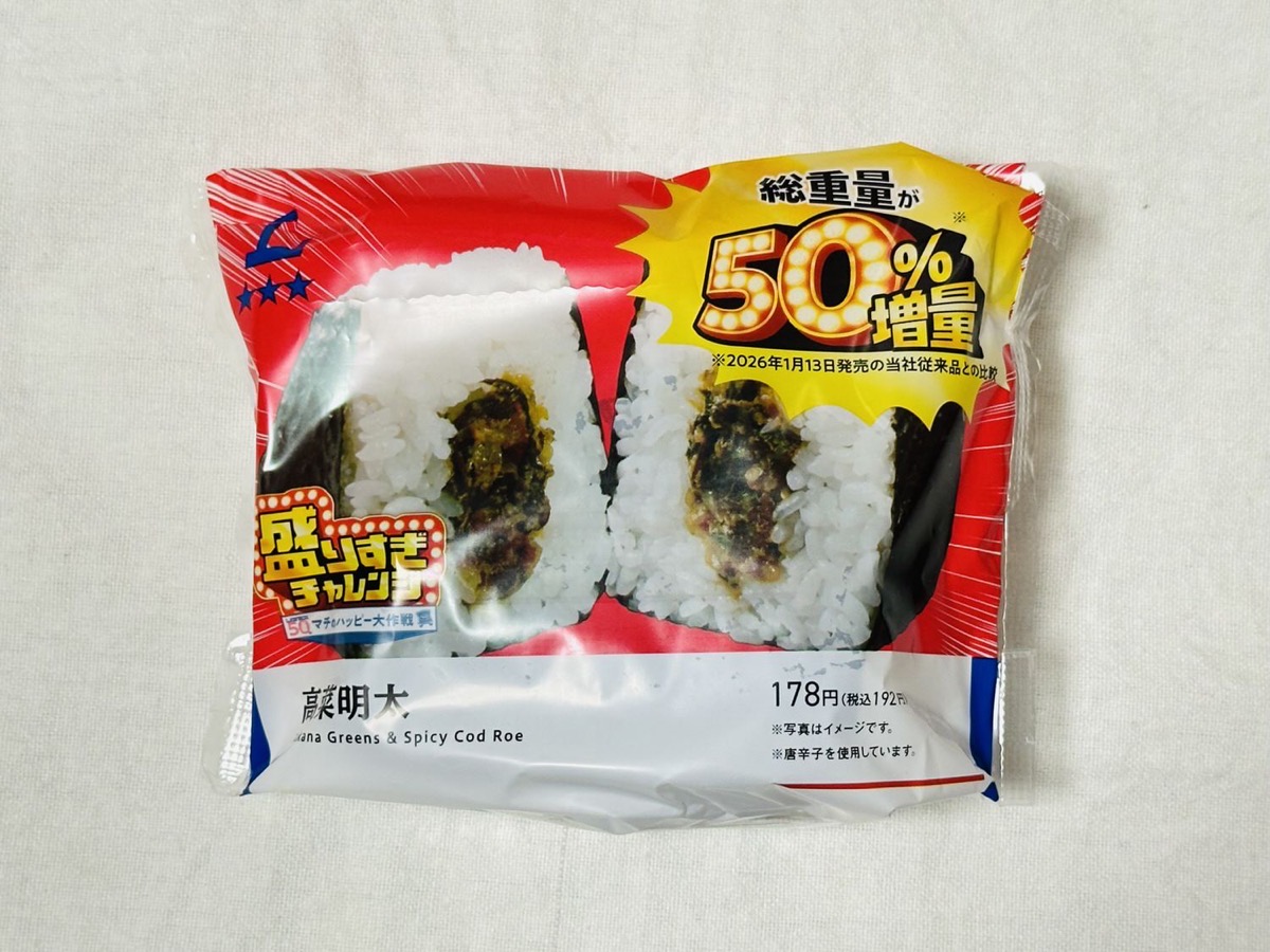 ローソン 盛りすぎ！高菜明太おにぎり 50 001.