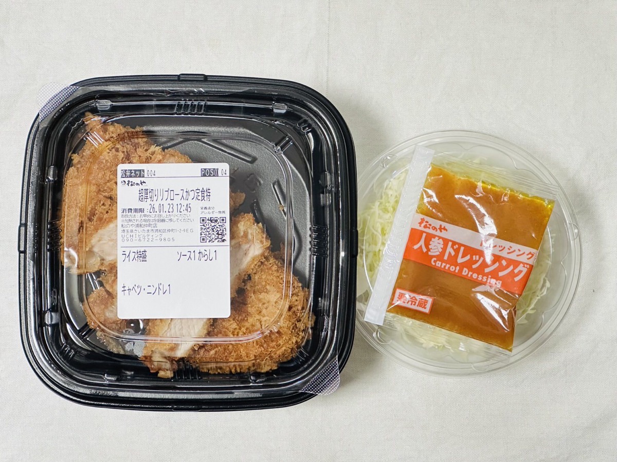 松のや 超厚切りリブロースかつ 002.