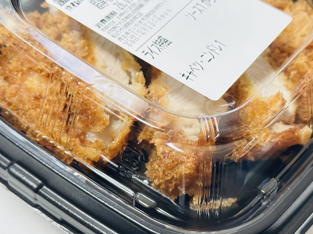 松のや 超厚切りリブロースかつ 004.