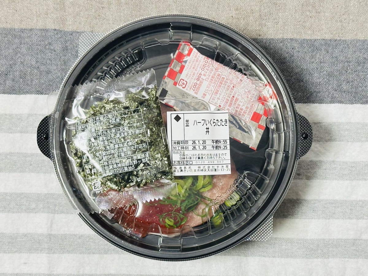 すき家 いくらまぐろたたき丼 002.