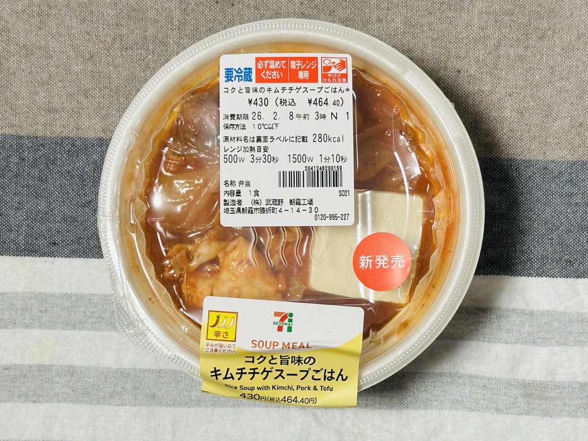 セブンイレブン コクと旨味のキムチチゲスープごはん 002.