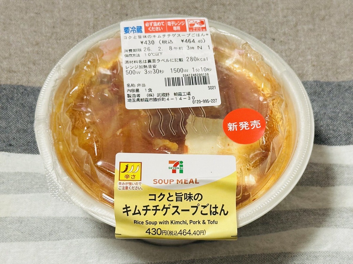 セブンイレブン コクと旨味のキムチチゲスープごはん 008.