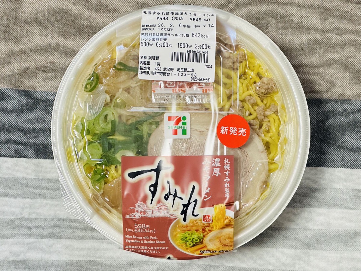 セブンイレブン 札幌すみれ監修濃厚みそラーメン 003.