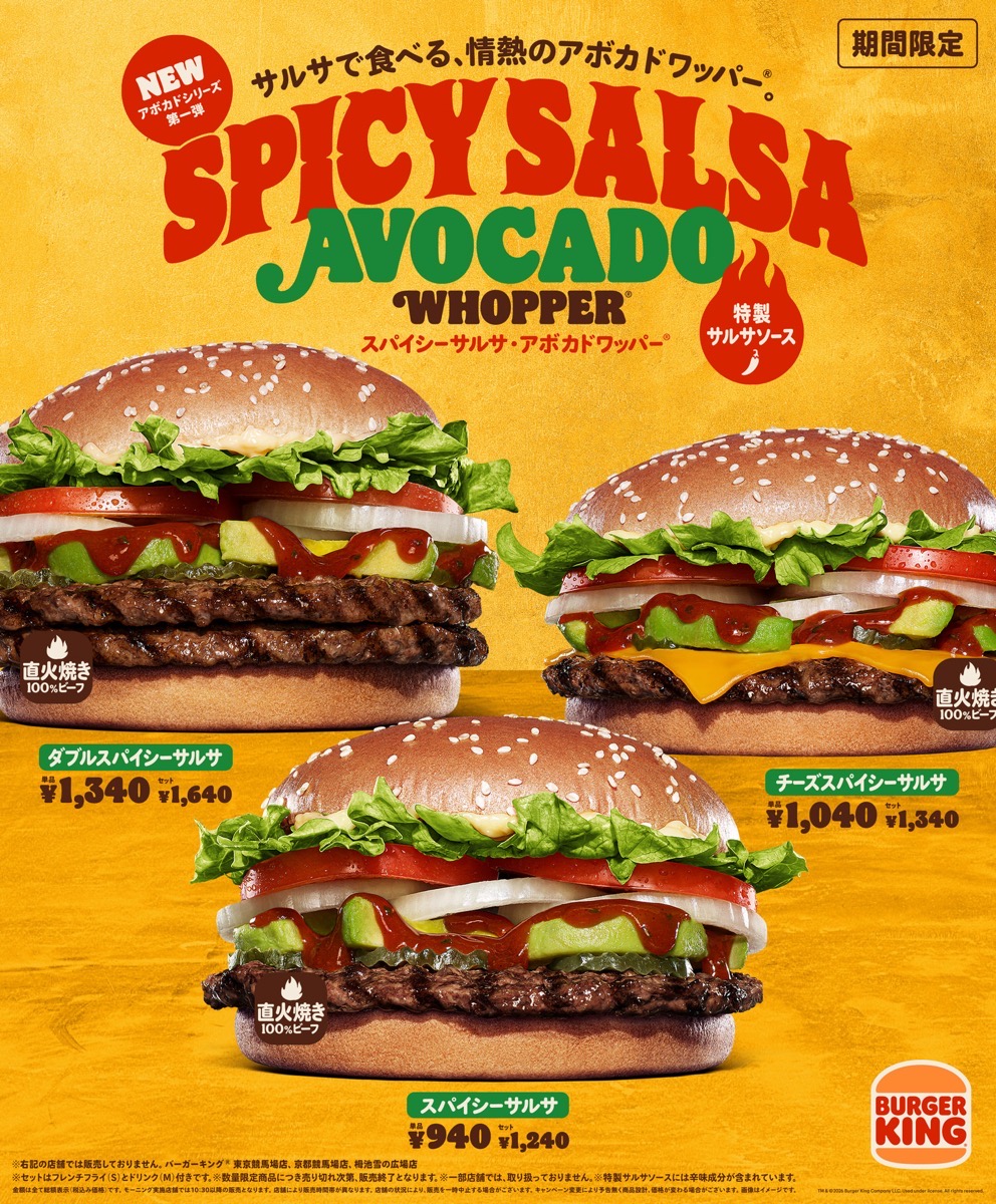 Bk salsa avocado 001.