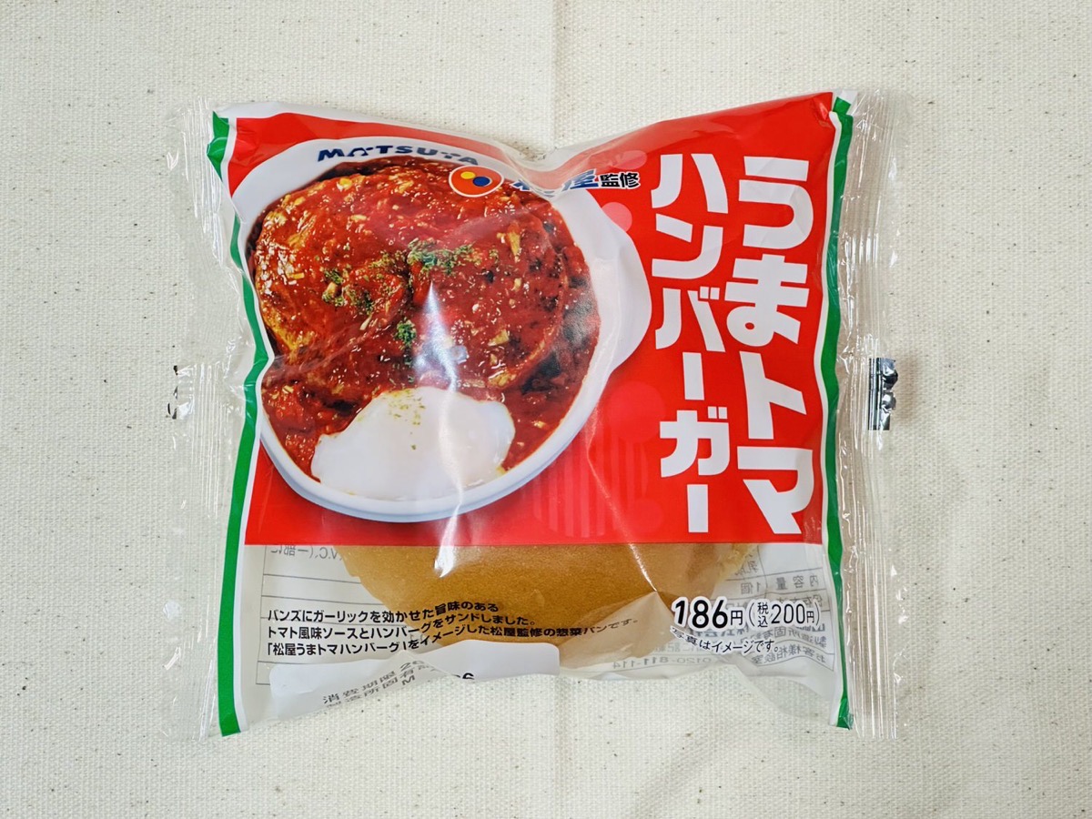 ファミリーマート うまトマハンバーガー（松屋監修） 001.