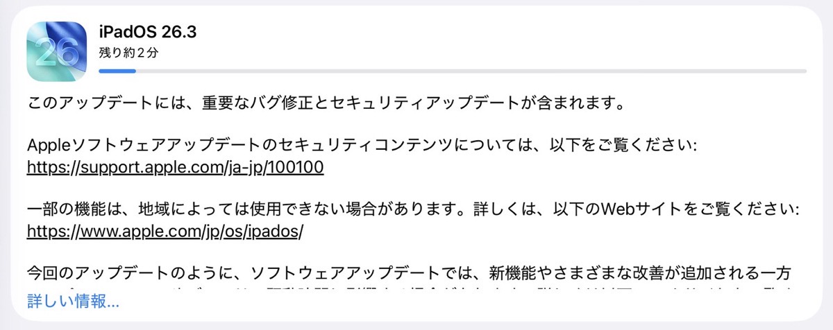 Ipados 263 003.