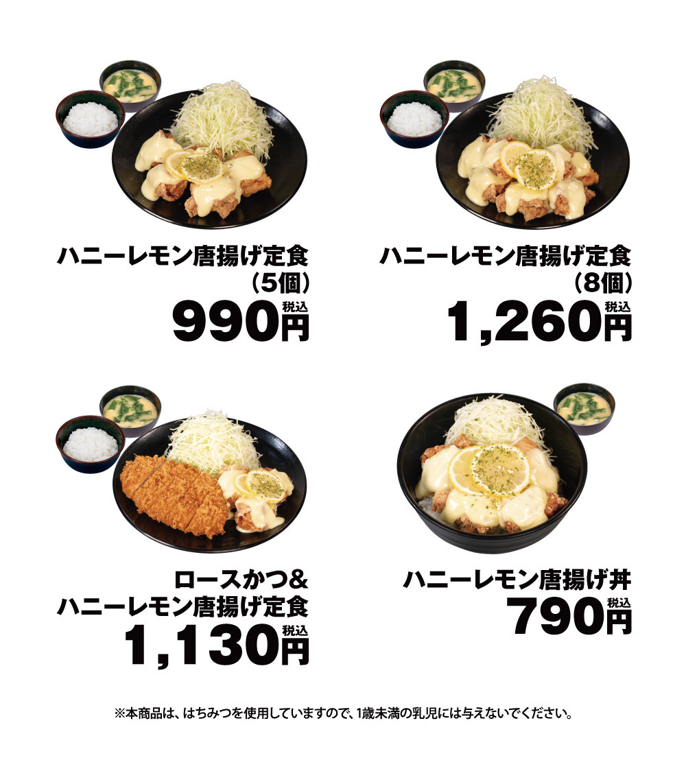 Matsunoya honey lemon karaage 002.