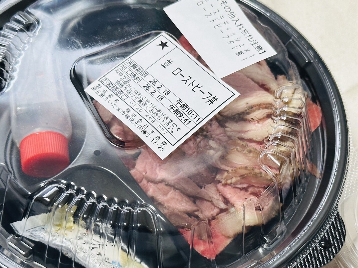 すき家 サワークリームオニオン・ローストビーフ丼 006.