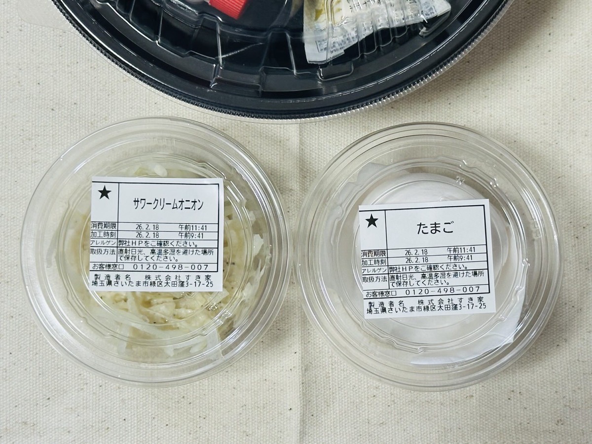 すき家 サワークリームオニオン・ローストビーフ丼 007.