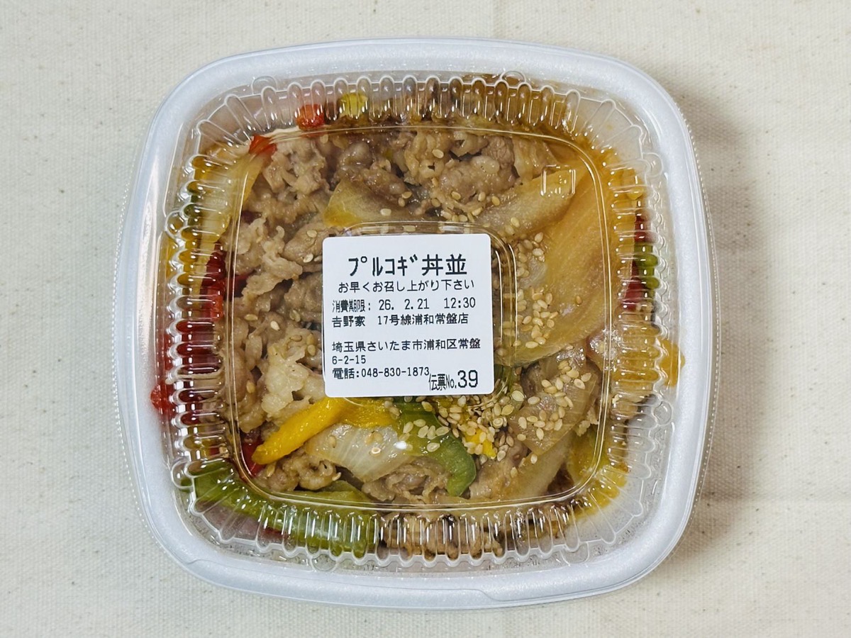 牛プルコギ丼 002.