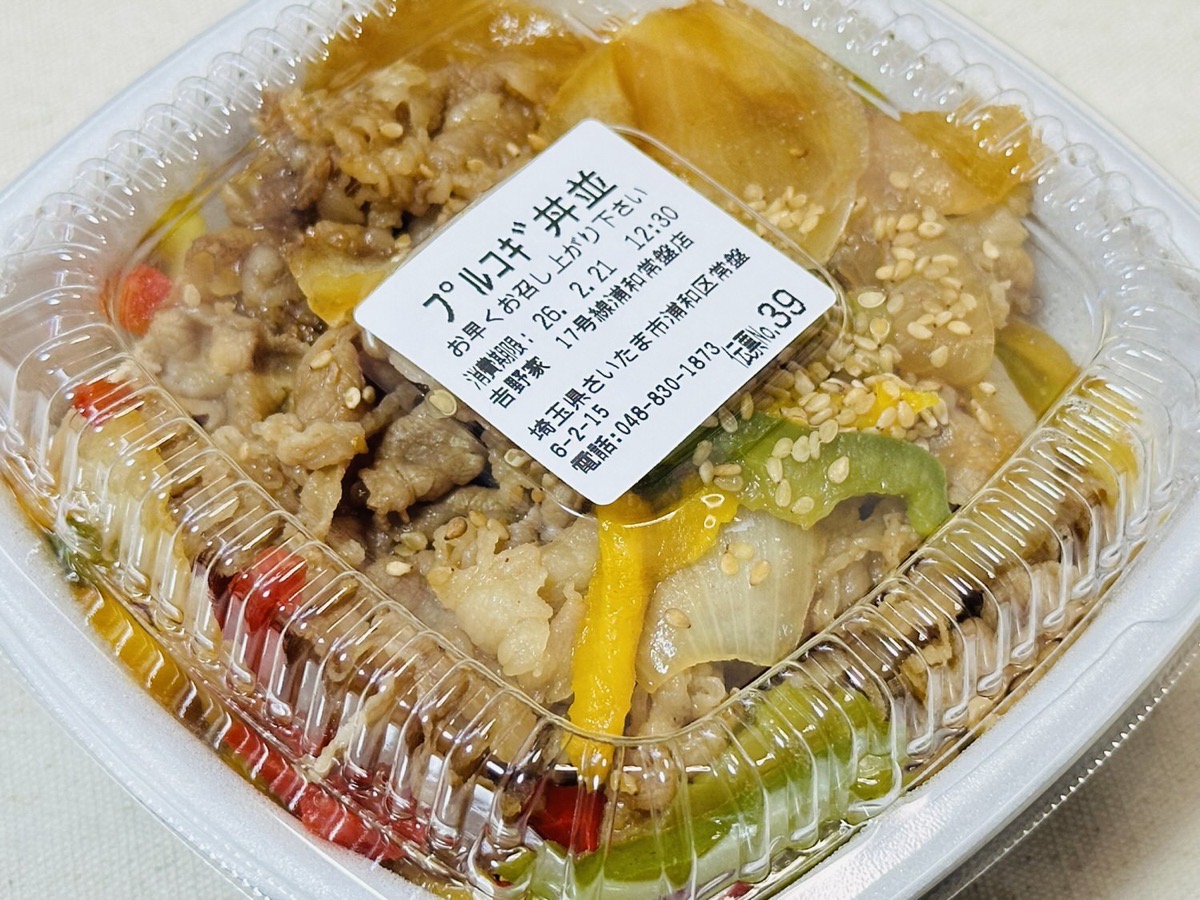 牛プルコギ丼 003.