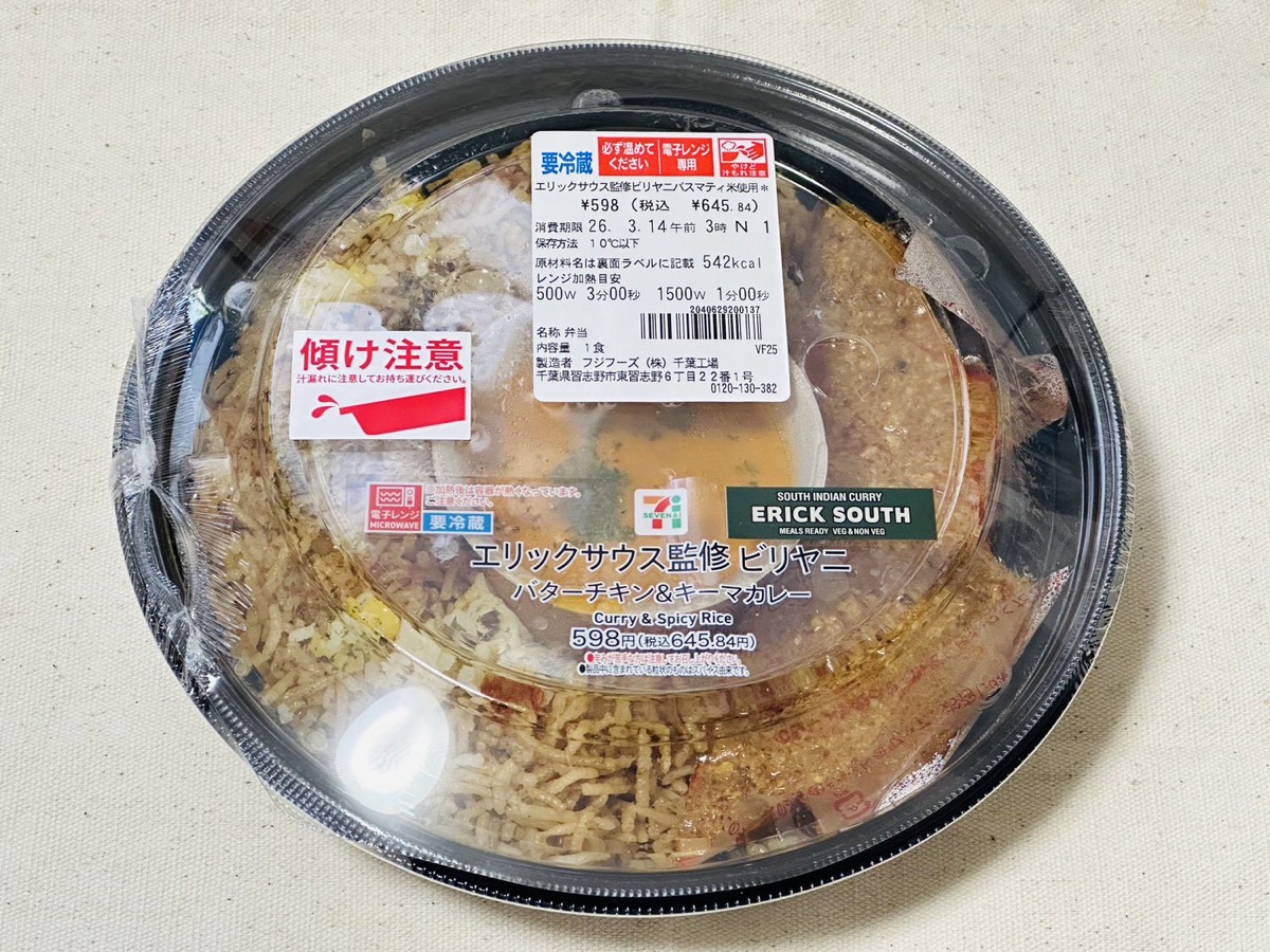 セブンイレブン エリックサウス監修ビリヤニ 009.