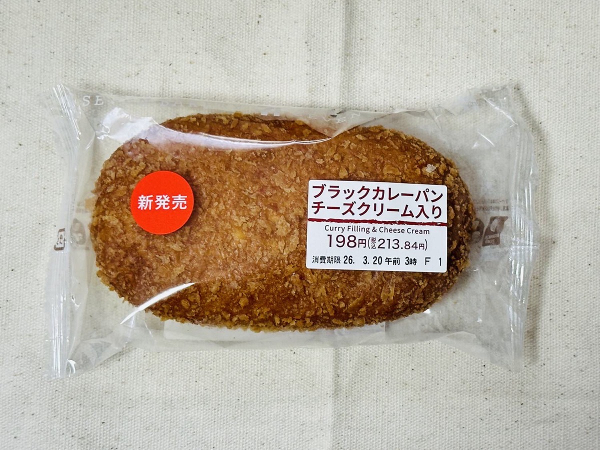 セブンイレブン ブラックカレーパン チーズクリーム入り 003.