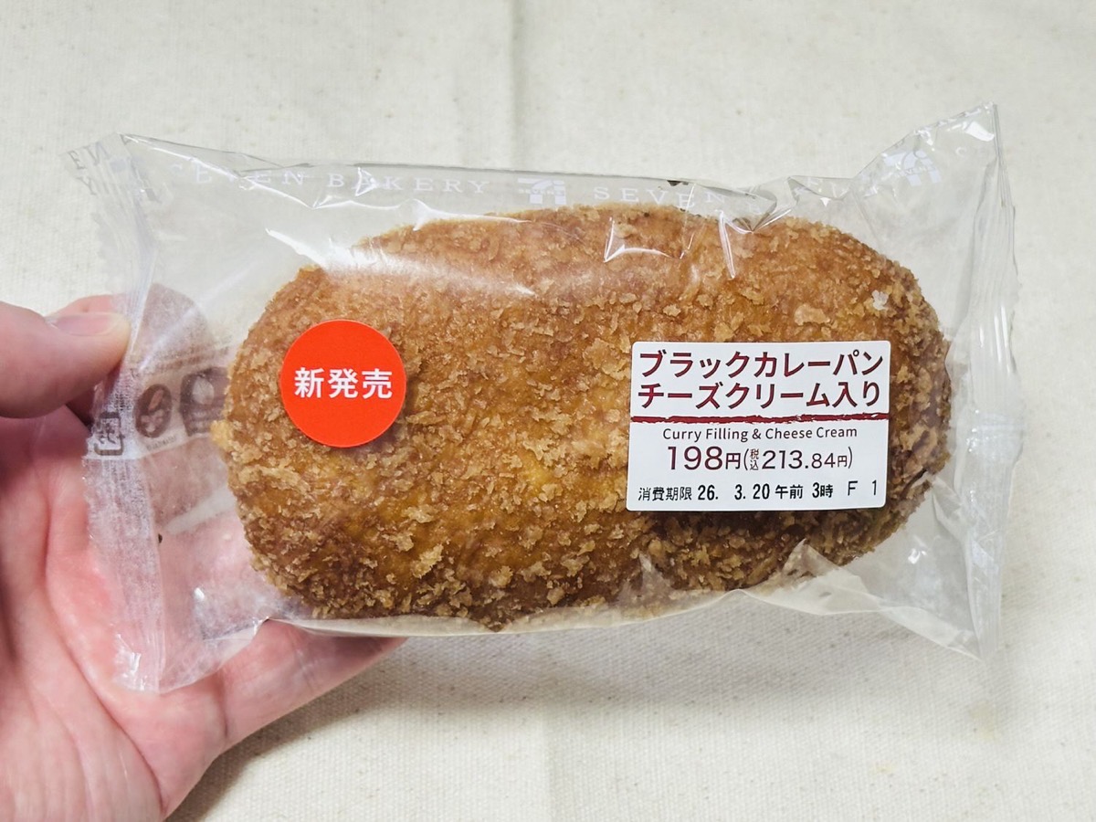 セブンイレブン ブラックカレーパン チーズクリーム入り 006.
