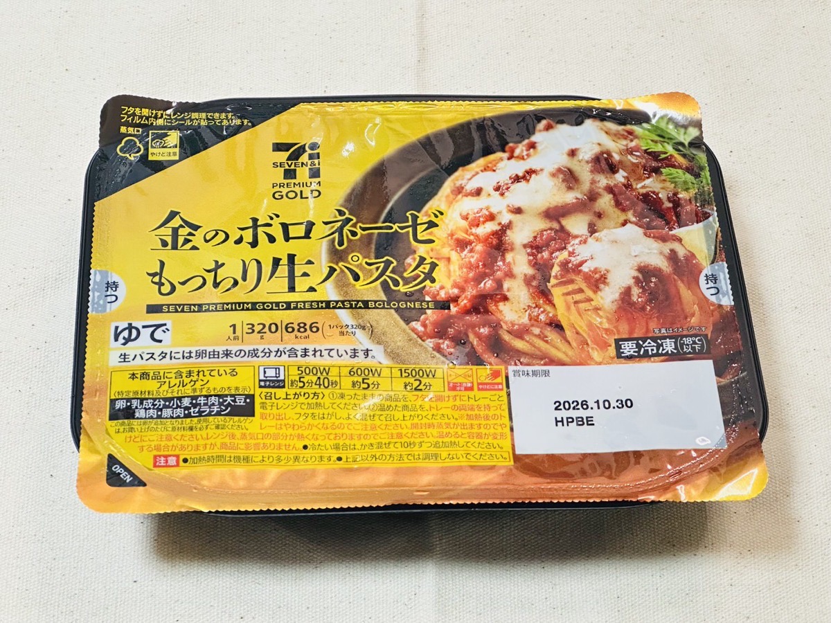 セブンイレブン 金のボロネーゼ 007.