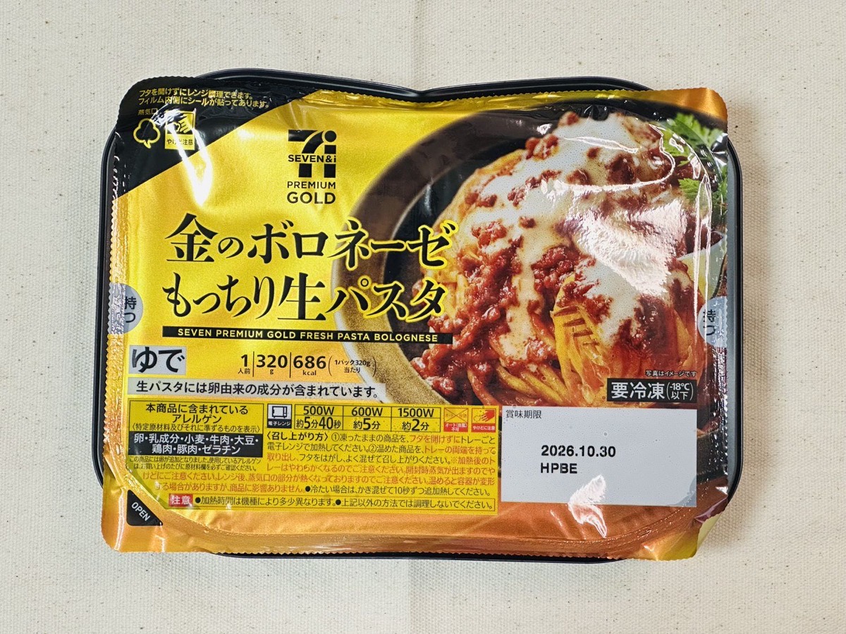 セブンイレブン 金のボロネーゼ 009.