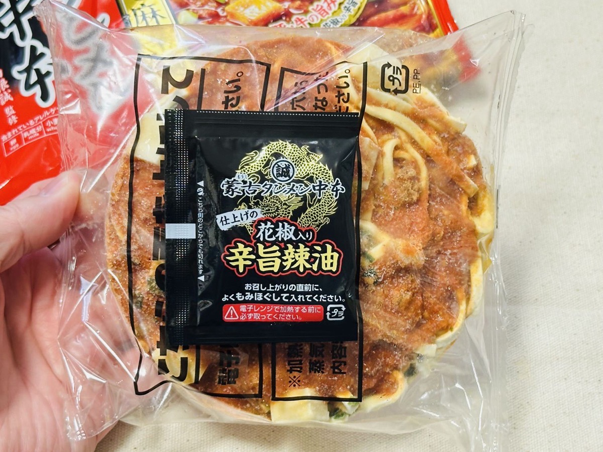 セブンイレブン 蒙古タンメン中本 汁なし麻辛麺 011.